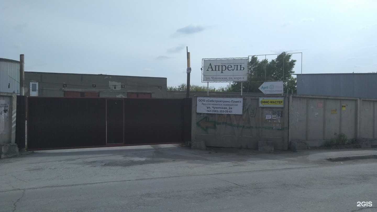 Отзывы на компанию Carstyle в Новосибирске c фото - фотография 2 из 2