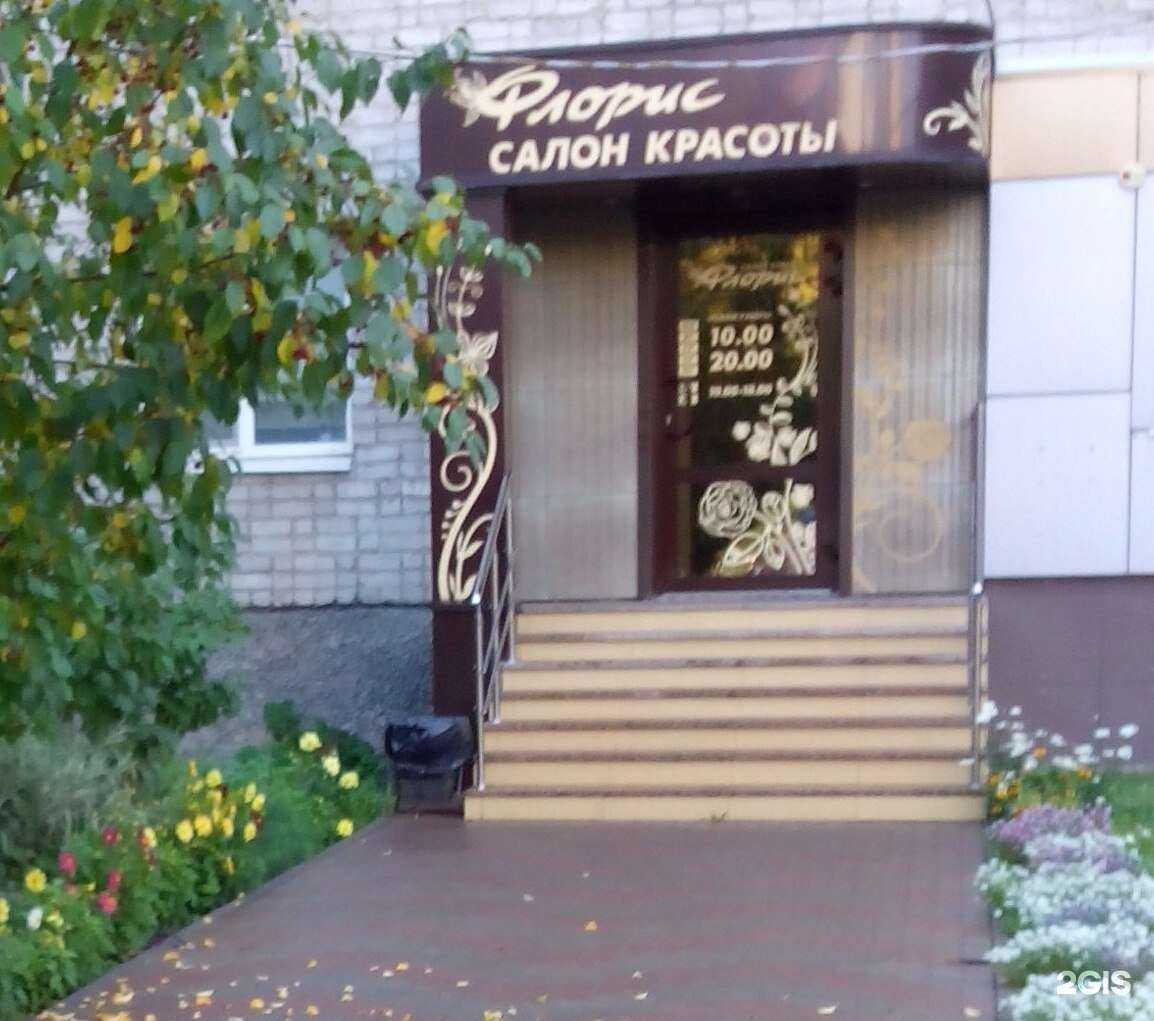 Отзывы на компанию Флорис в Тюмени c фото