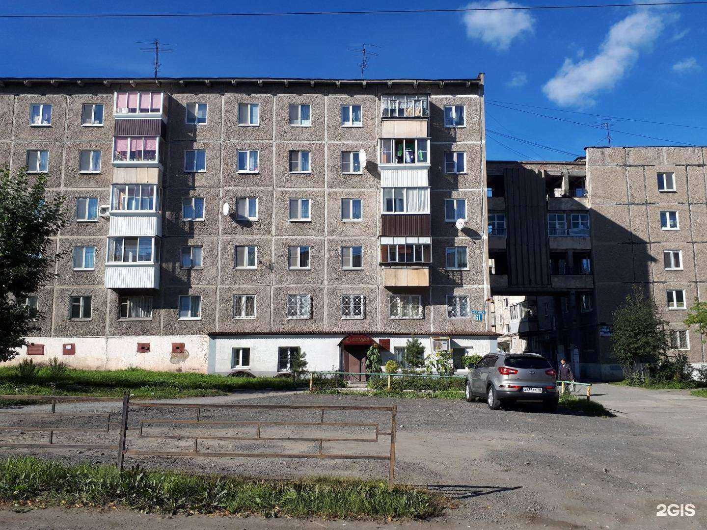 Отзывы на компанию Дом-сервис в Нижнем Тагиле c фото - фотография 2 из 2