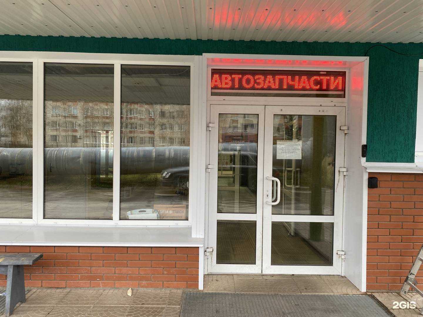 Отзывы на компанию Автокей в г. Псков c фото