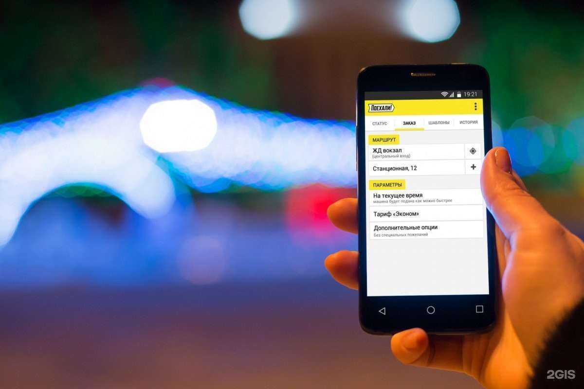 Отзывы на компанию Поехали! в Комсомольске-на-Амуре c фото