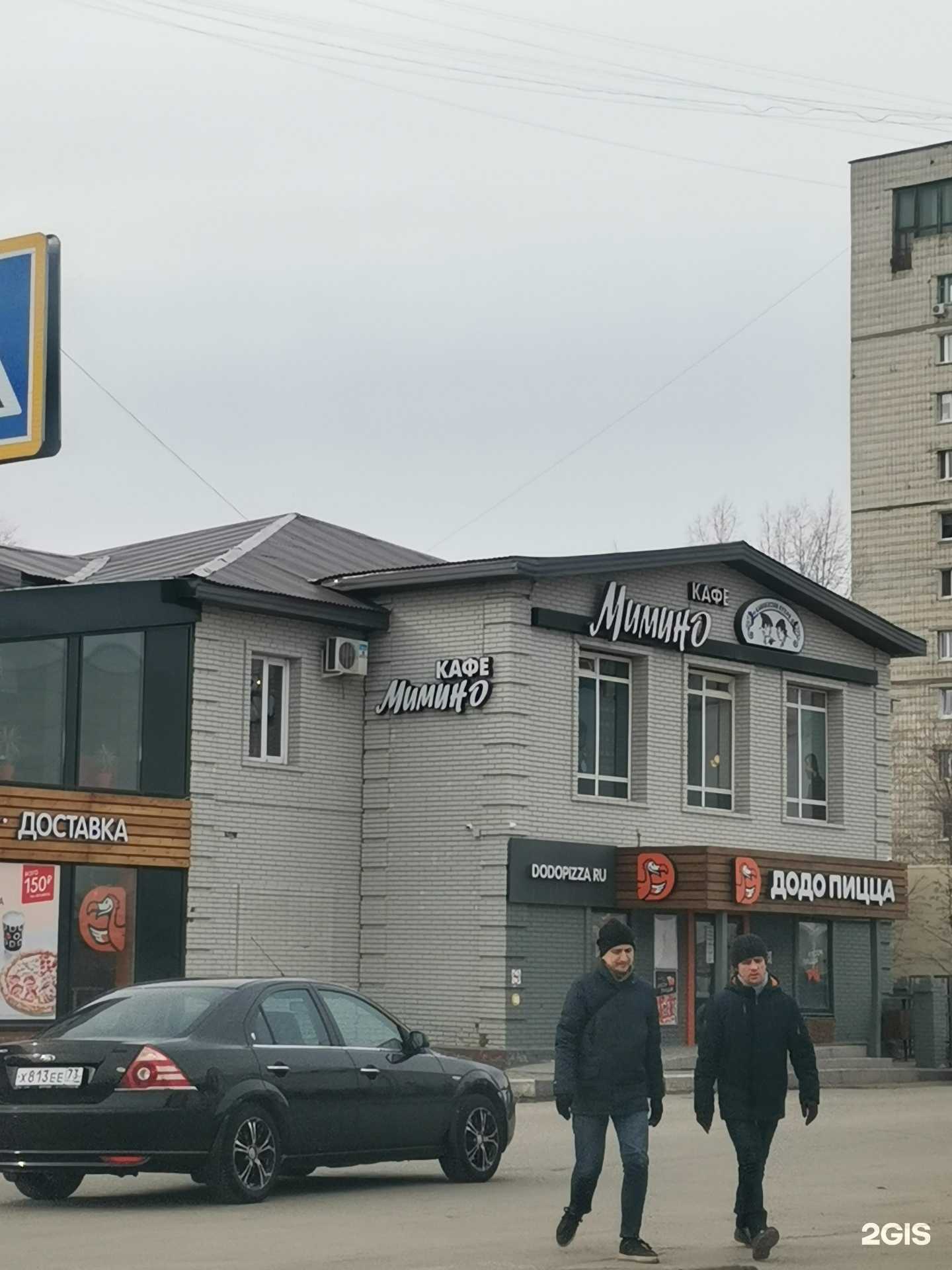 Отзывы на компанию Мимино в Ульяновске c фото - фотография 2 из 2