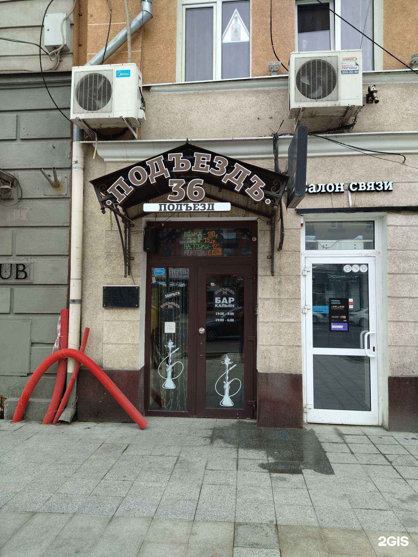 Отзывы на компанию Подъезд36 в Воронеже c фото