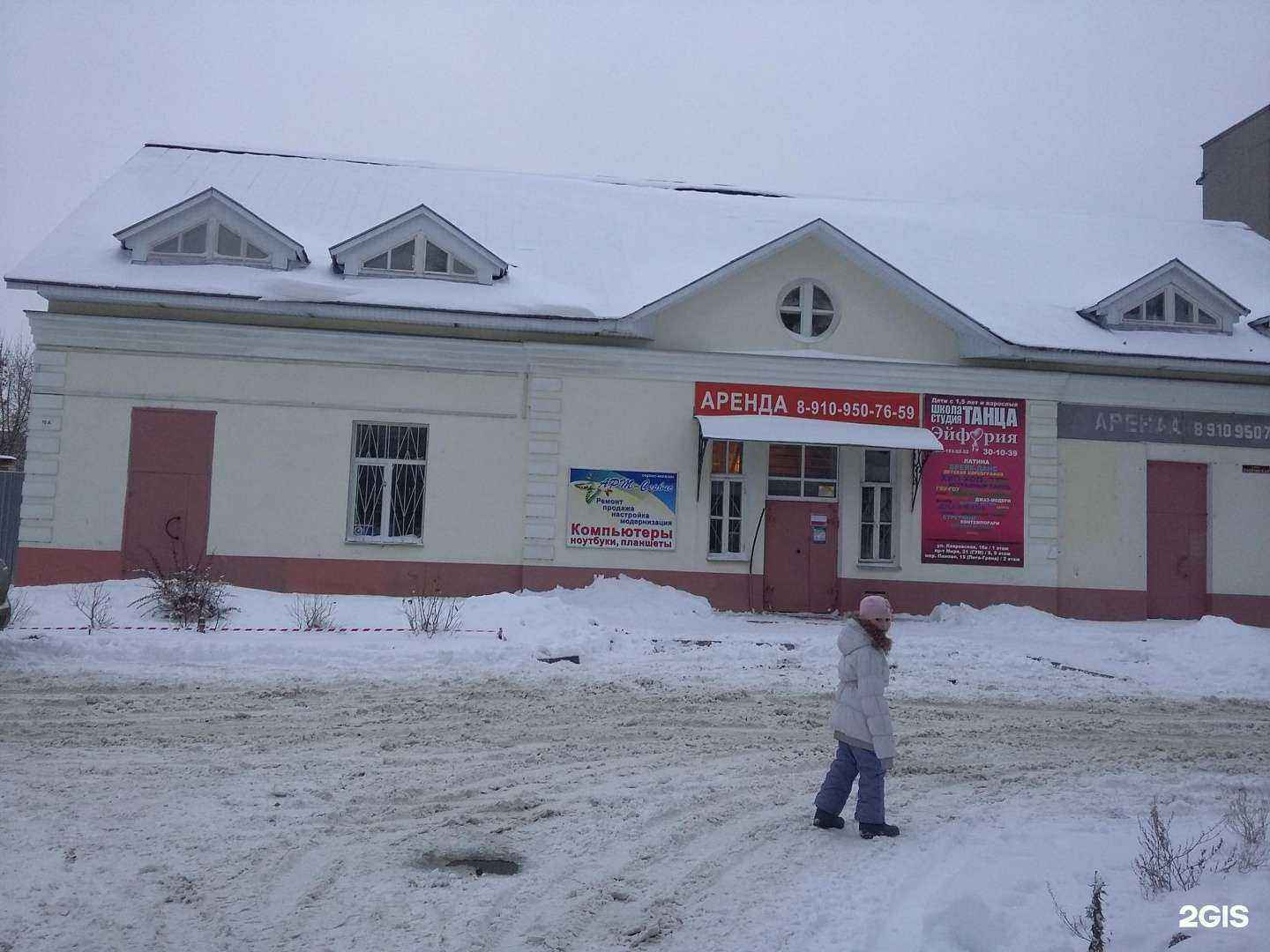 Отзывы на компанию Палюлин и партнеры в Костроме c фото - фотография 2 из 2