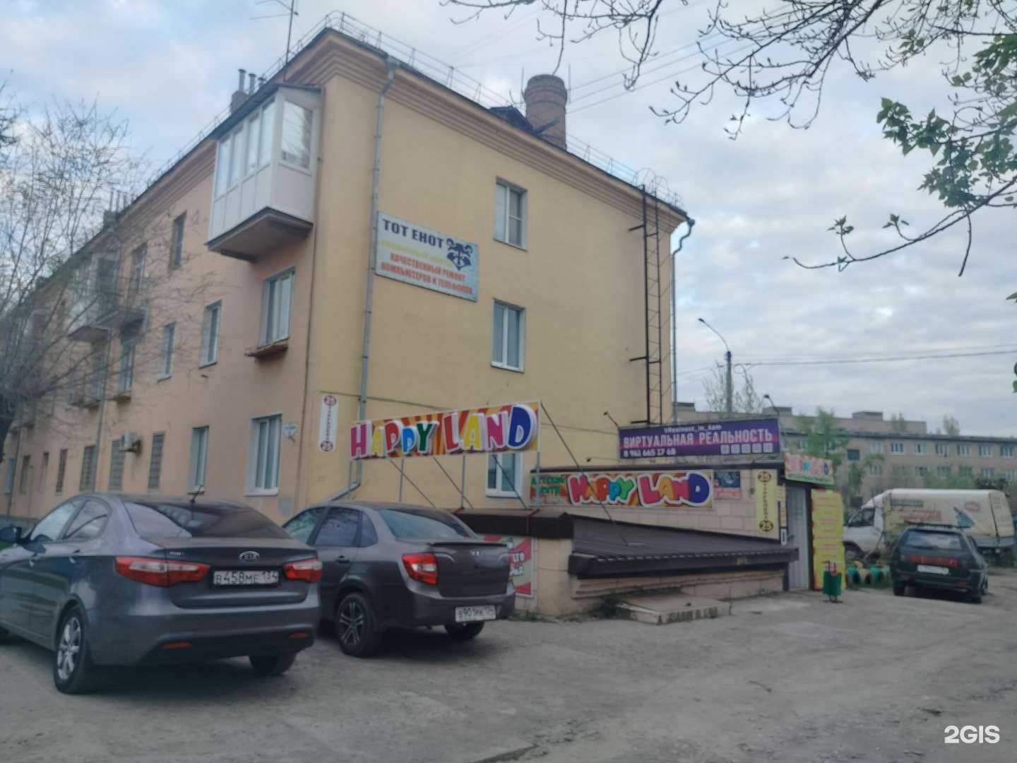 Отзывы на компанию Happy land в Камышине c фото - фотография 2 из 2