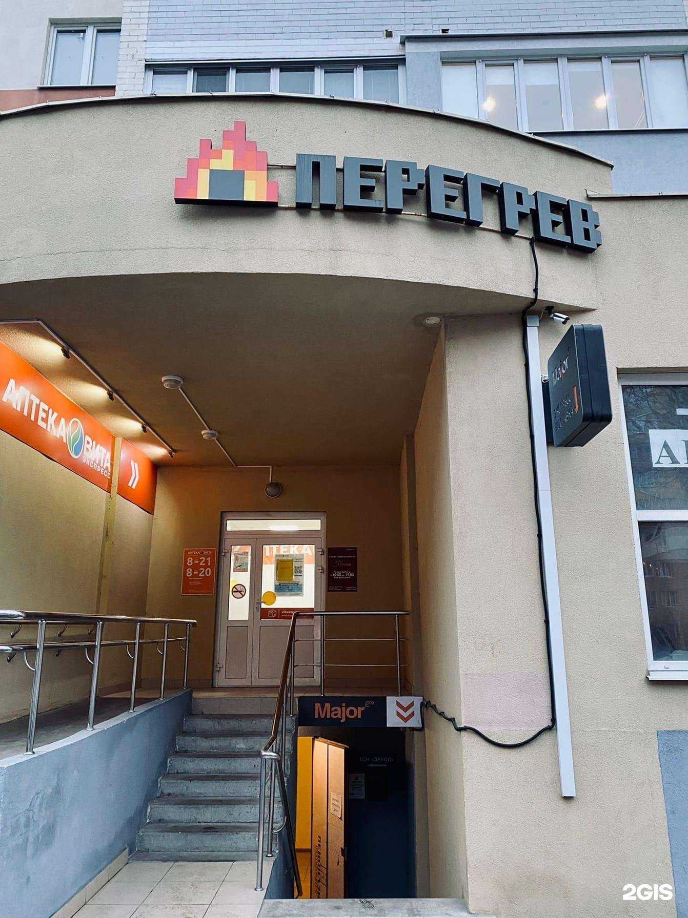 Отзывы на компанию Перегрев в г. Рязань c фото