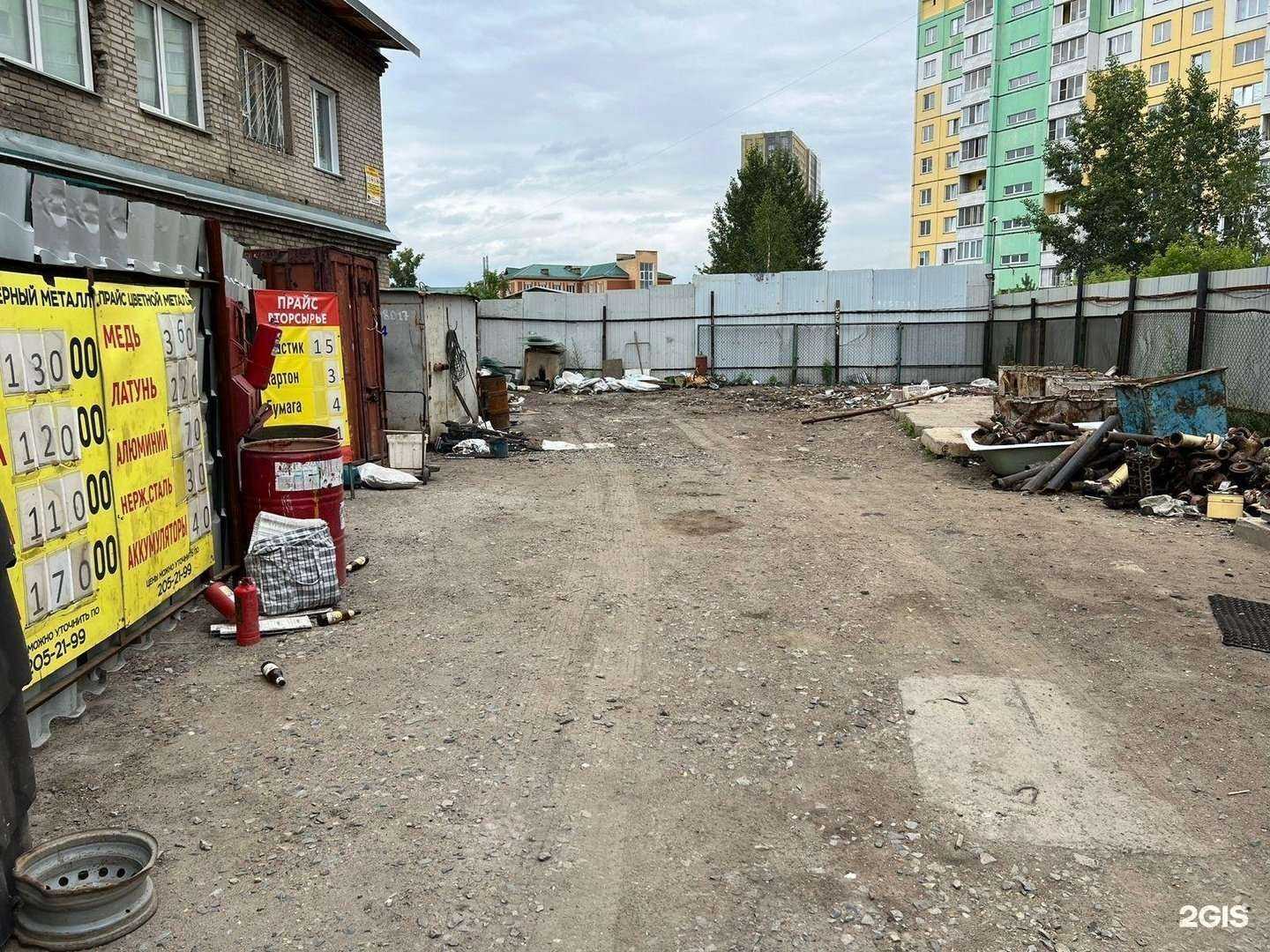 Отзывы на компанию Атлант лом в г. Новосибирск c фото