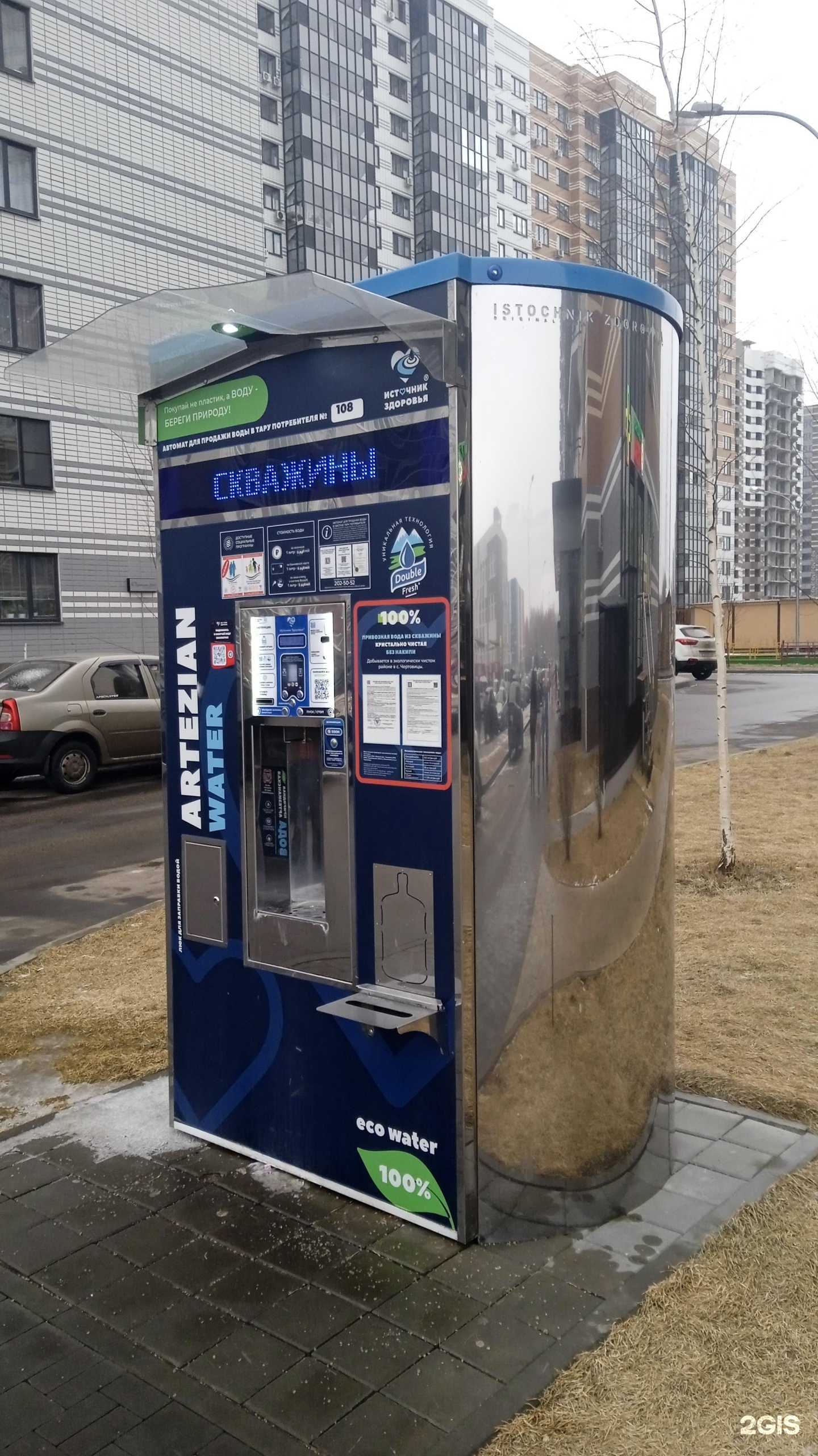 Отзывы на компанию Источник здоровья в Воронеже c фото