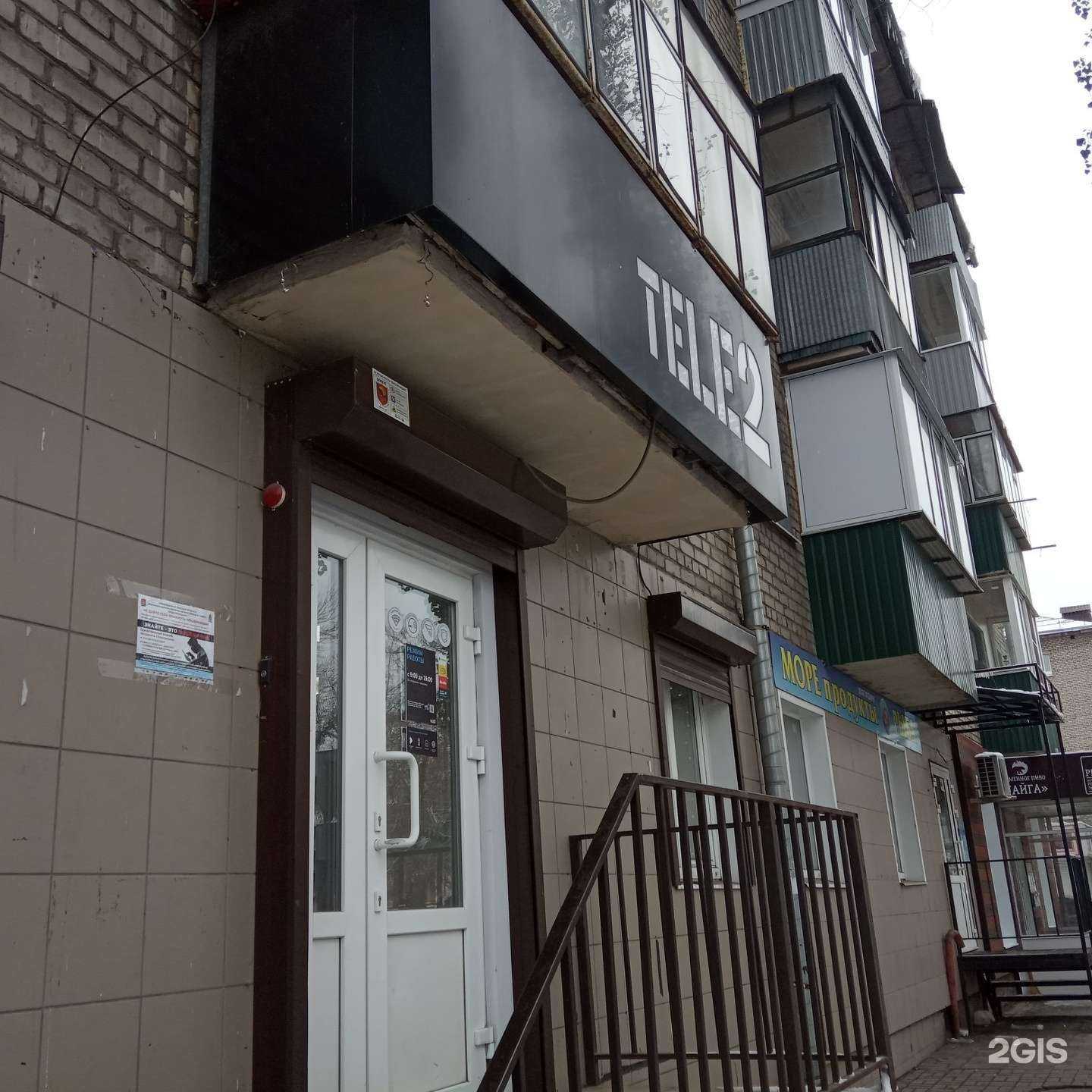 Отзывы на компанию t2 в Липецке c фото