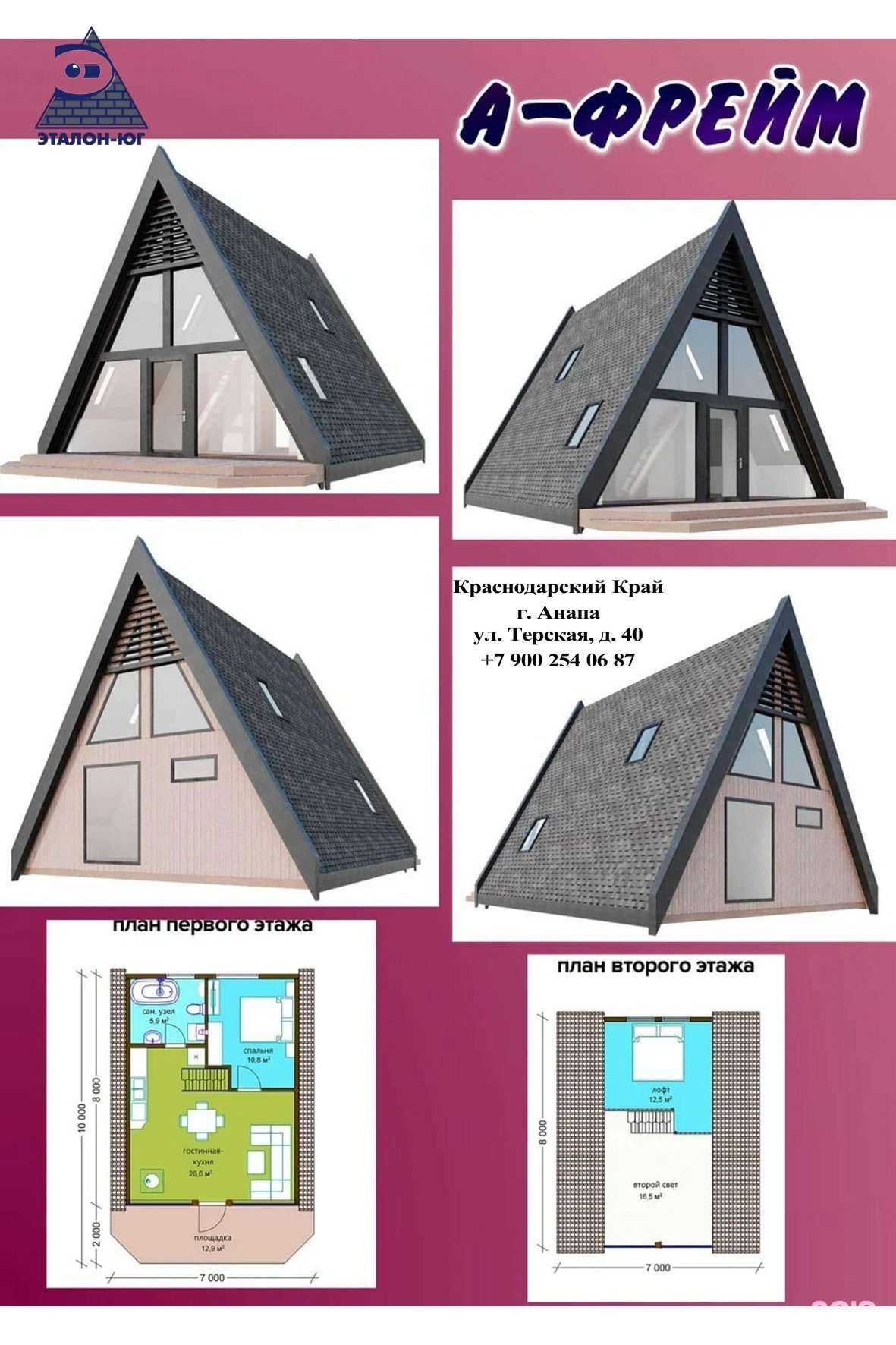 Отзывы на компанию Эталон-Юг в г. Анапа c фото