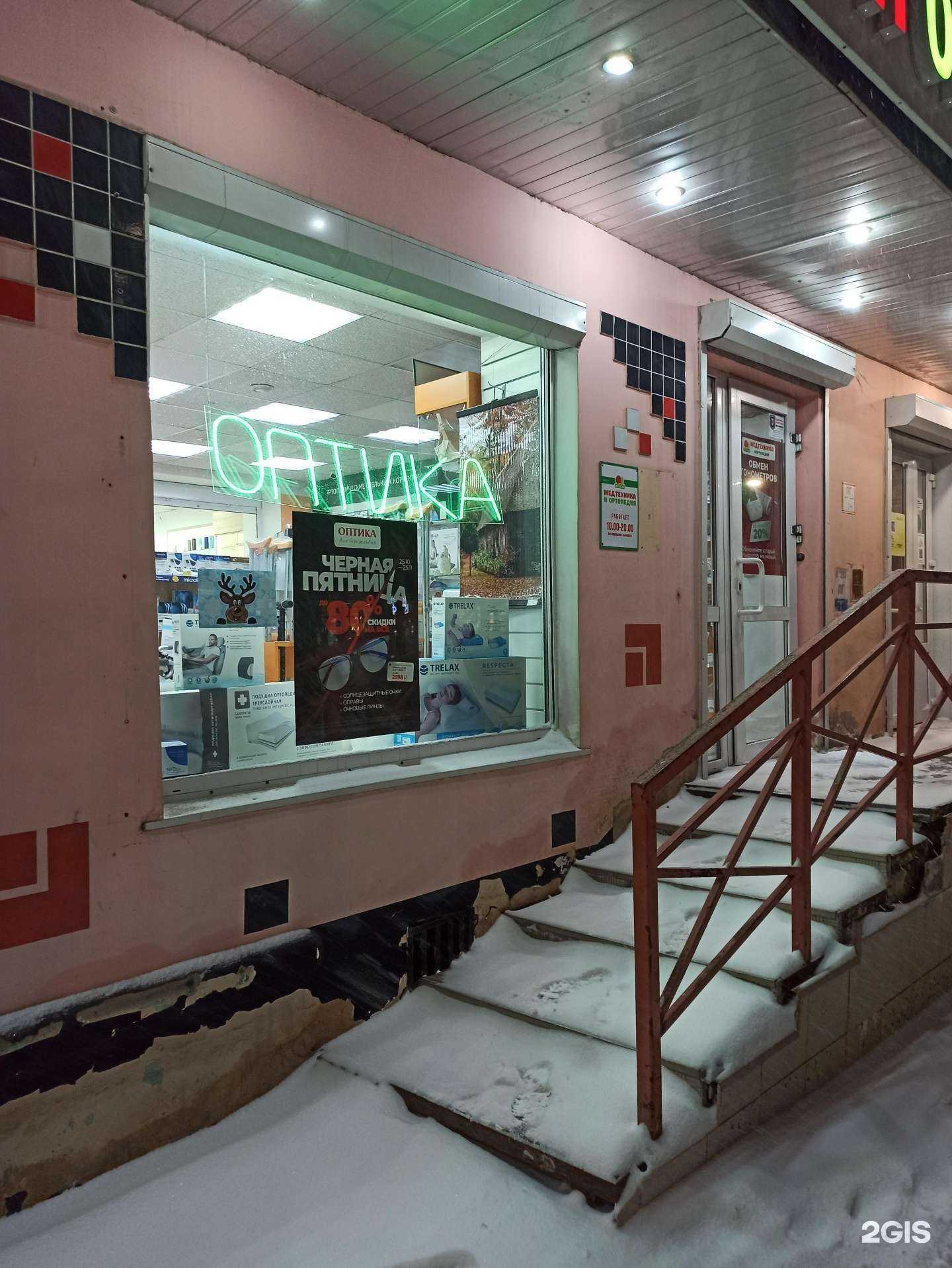 Отзывы на компанию Салон оптики в Мурманске c фото