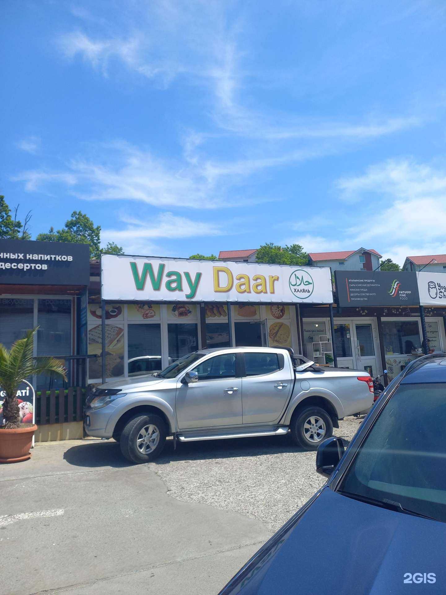 Отзывы на компанию Way Daar в г. Сочи c фото
