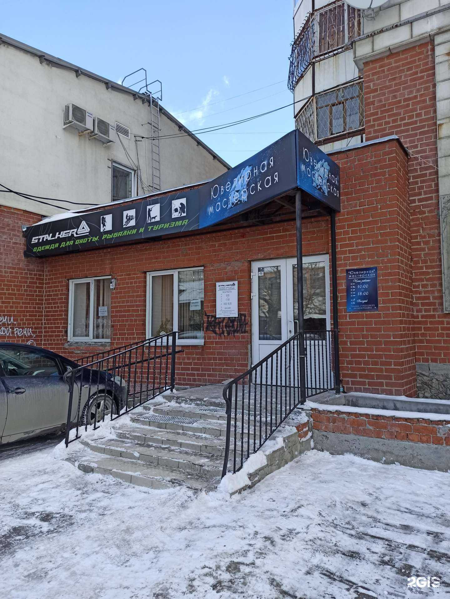 Отзывы на компанию Золото Урала в Екатеринбурге c фото