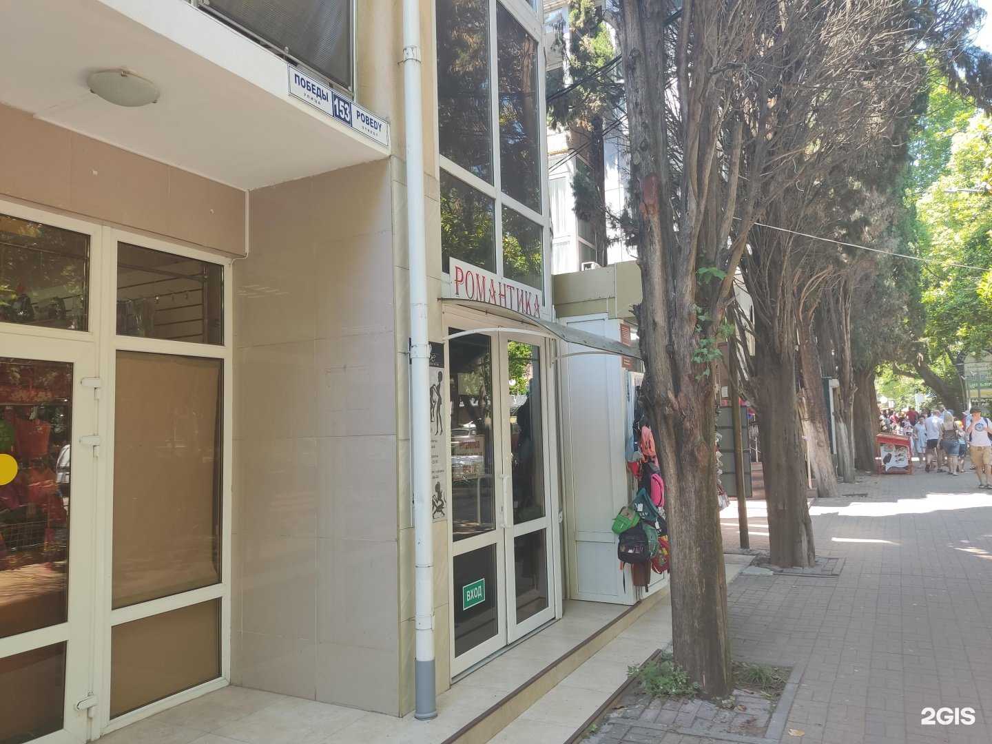 Отзывы на компанию Романтика в Сочи c фото