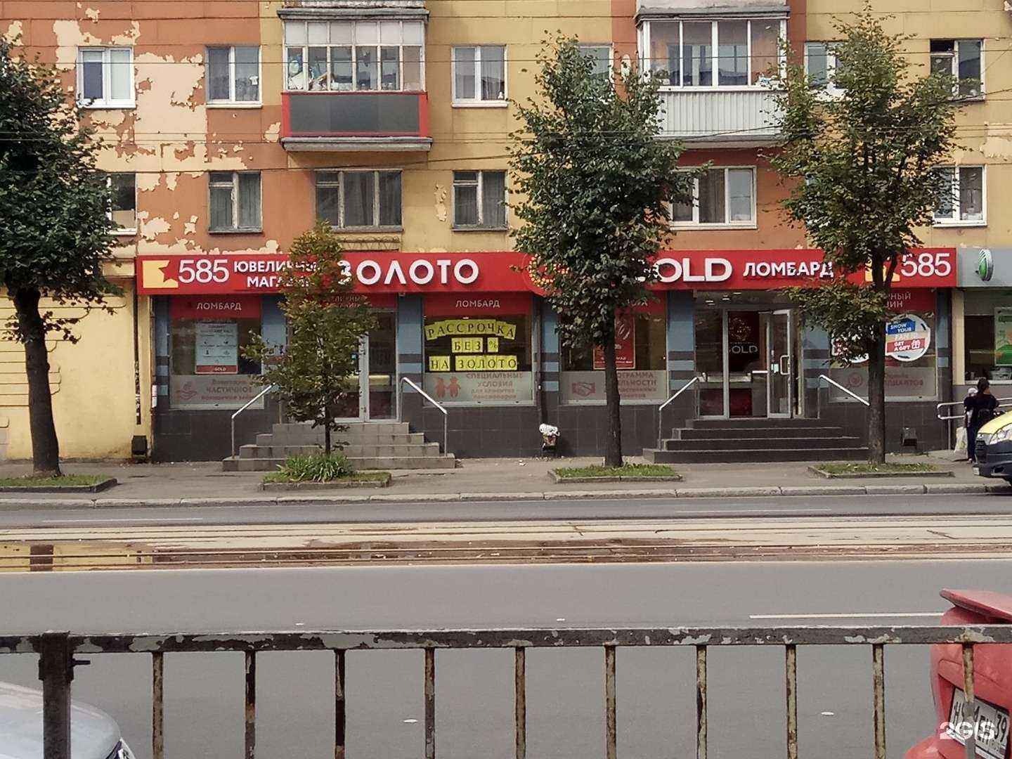 Отзывы на компанию 585*Золотой в Калининграде c фото - фотография 2 из 2