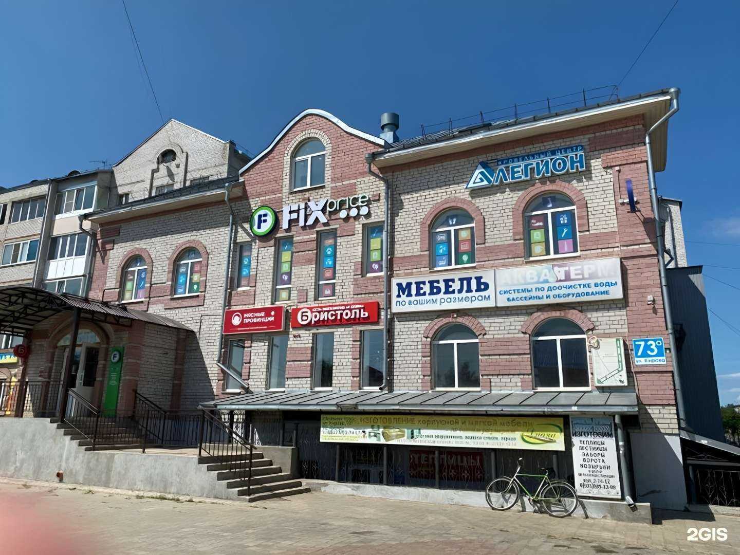 Отзывы на компанию Fix Price в Великом Устюге c фото