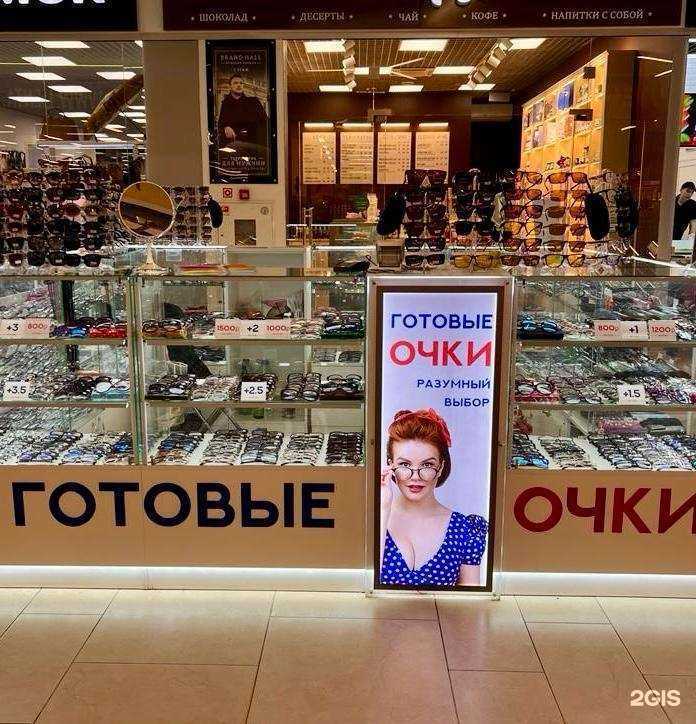 Отзывы на компанию Abc оптика в Вологде c фото