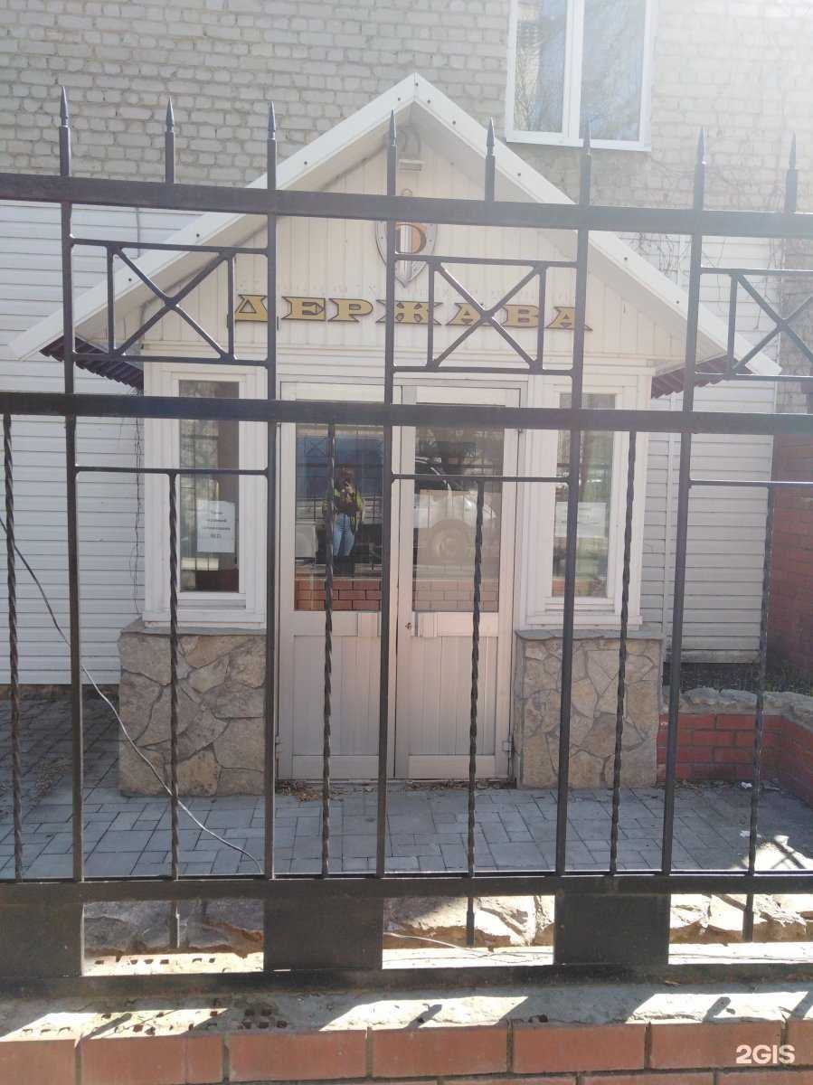 Отзывы на компанию Держава в г. Саратов c фото