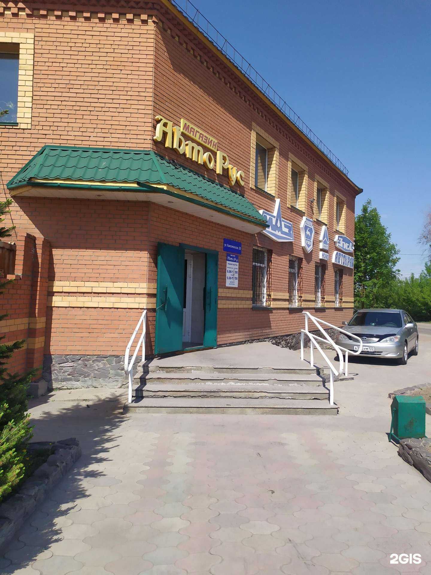 Отзывы на компанию АвтоРус в г. Рубцовск c фото