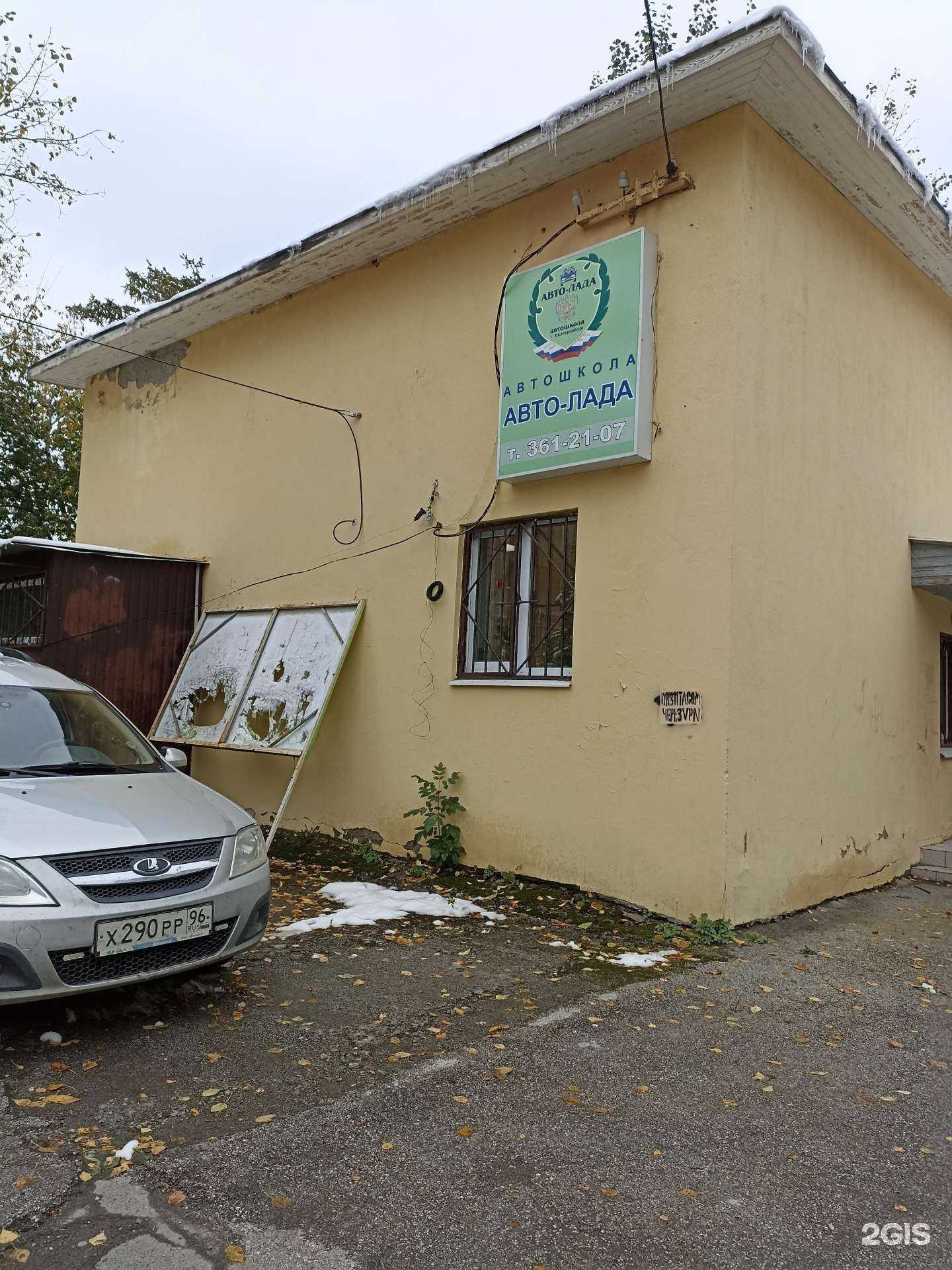 Отзывы на компанию Авто-Лада в Екатеринбурге c фото - фотография 2 из 2