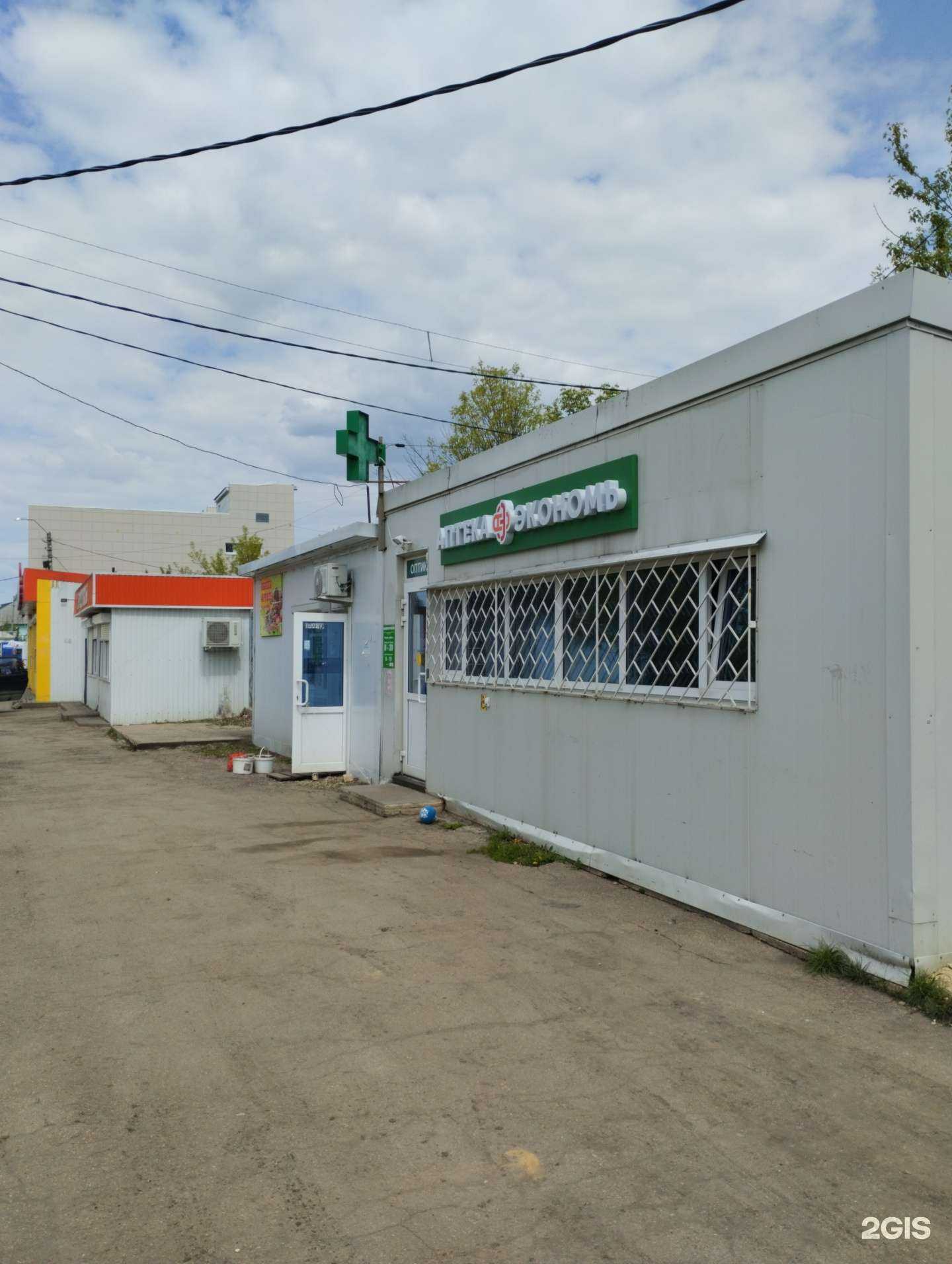 Отзывы на компанию Экономъ в Новомосковске c фото - фотография 2 из 2