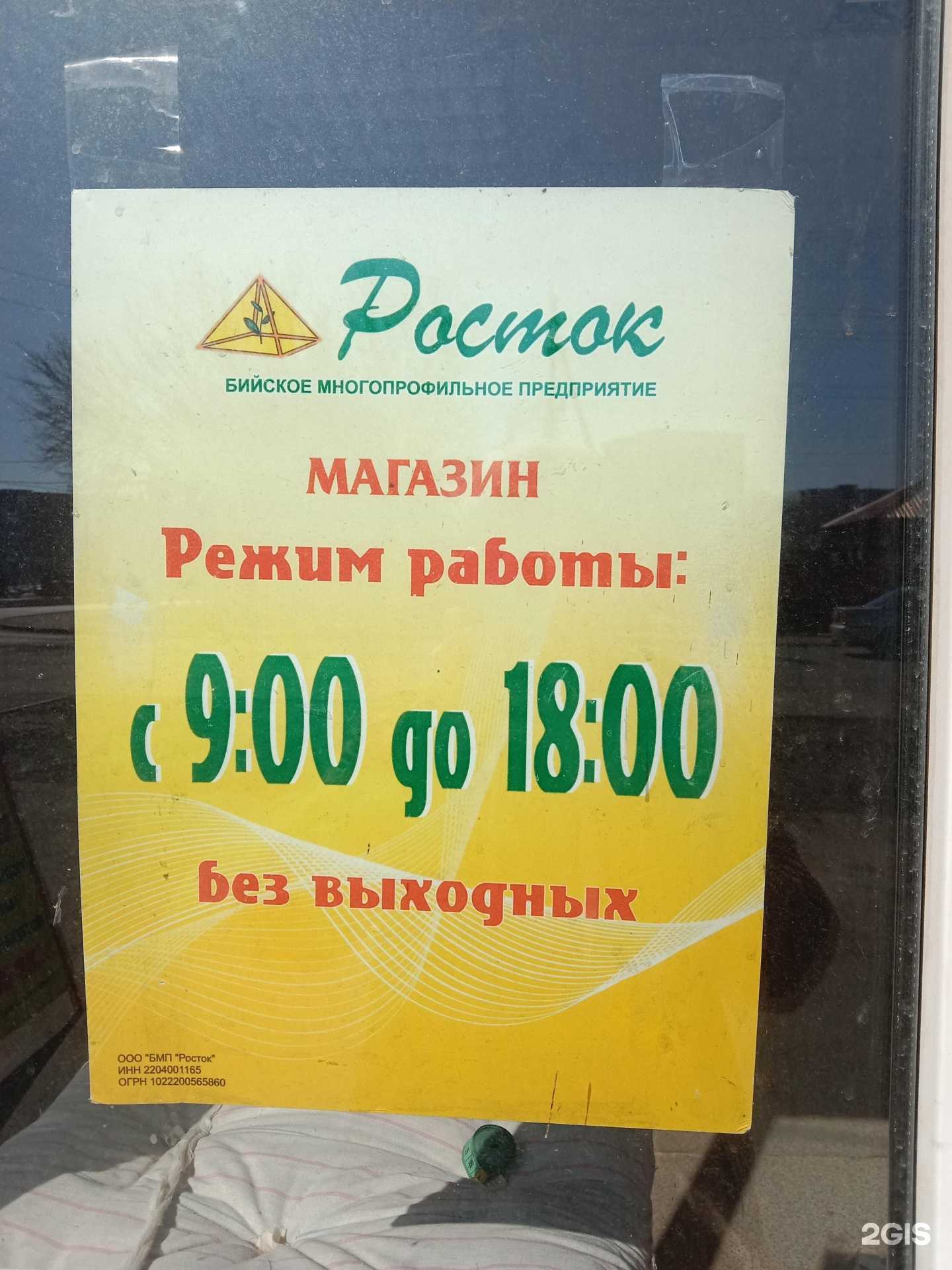 Отзывы на компанию Весь текстиль в Бийске c фото