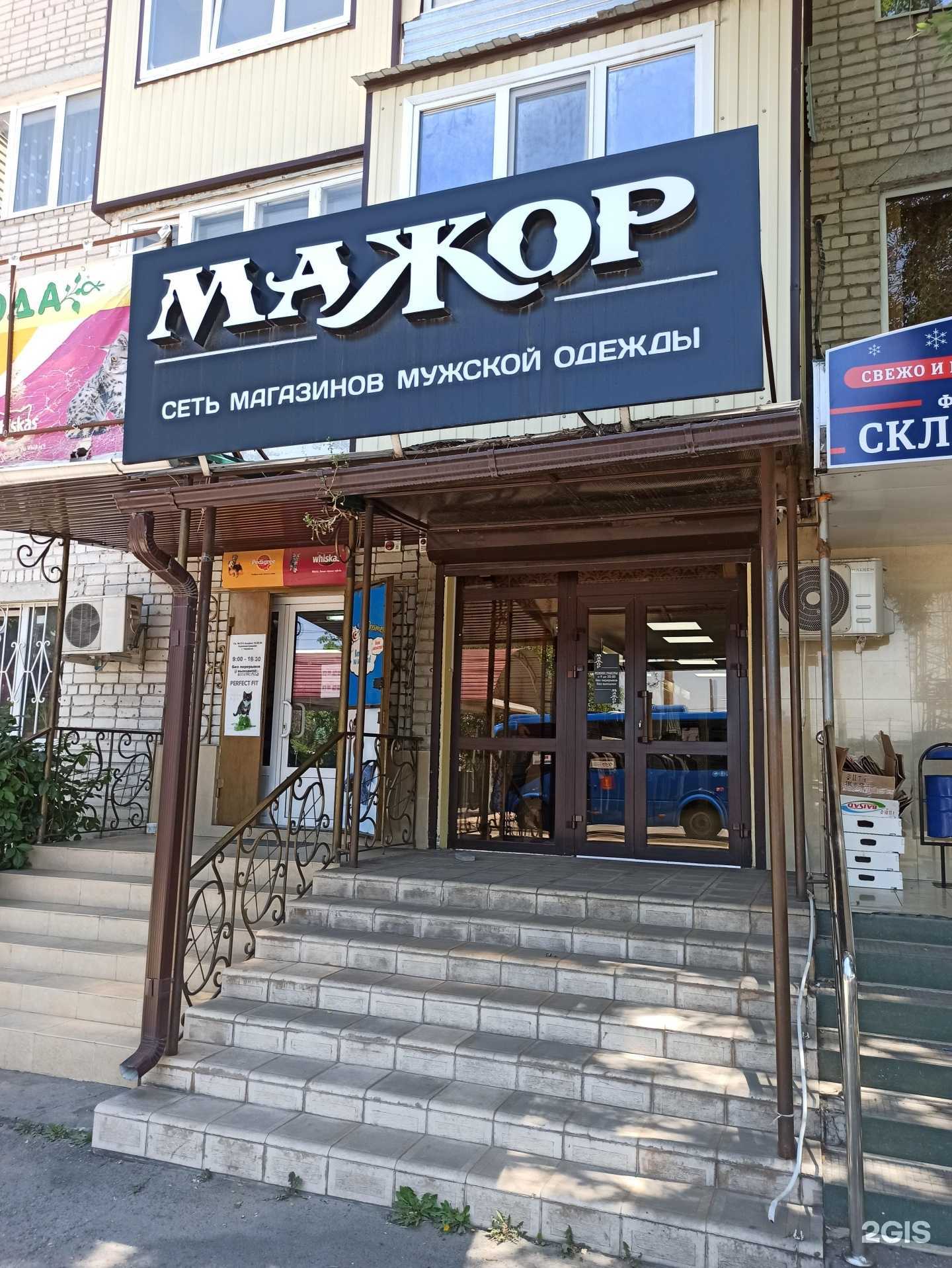 Отзывы на компанию Мажор в Черкесске c фото