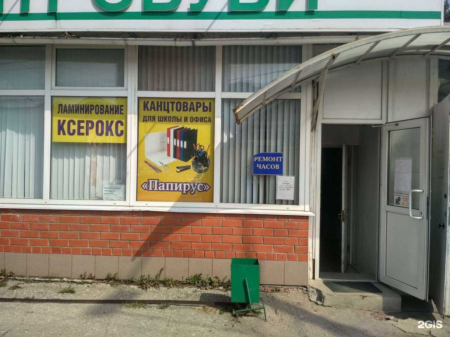 Отзывы на компанию Папирус в г. Рязань c фото