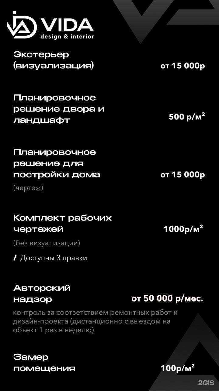 Отзывы на компанию Vida design & interior   в Каспийске c фото