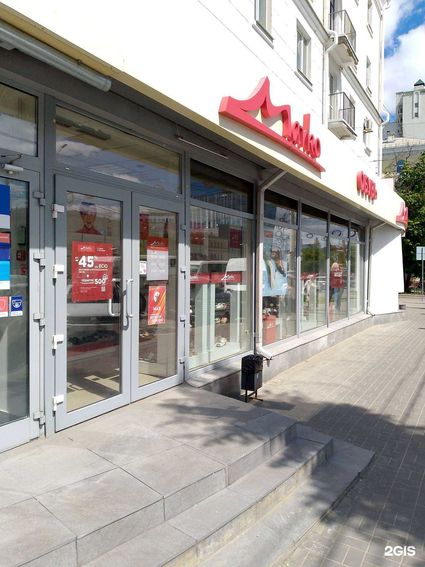 Отзывы на компанию Марко в г. Воронеж c фото