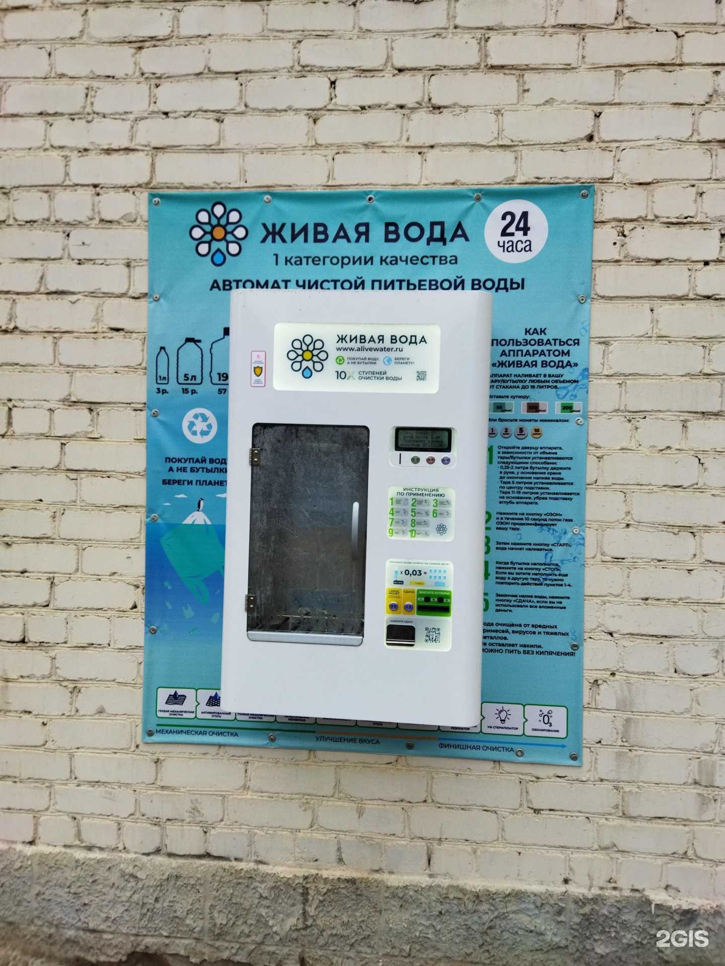 Отзывы на компанию Живая вода в г. Астрахань c фото