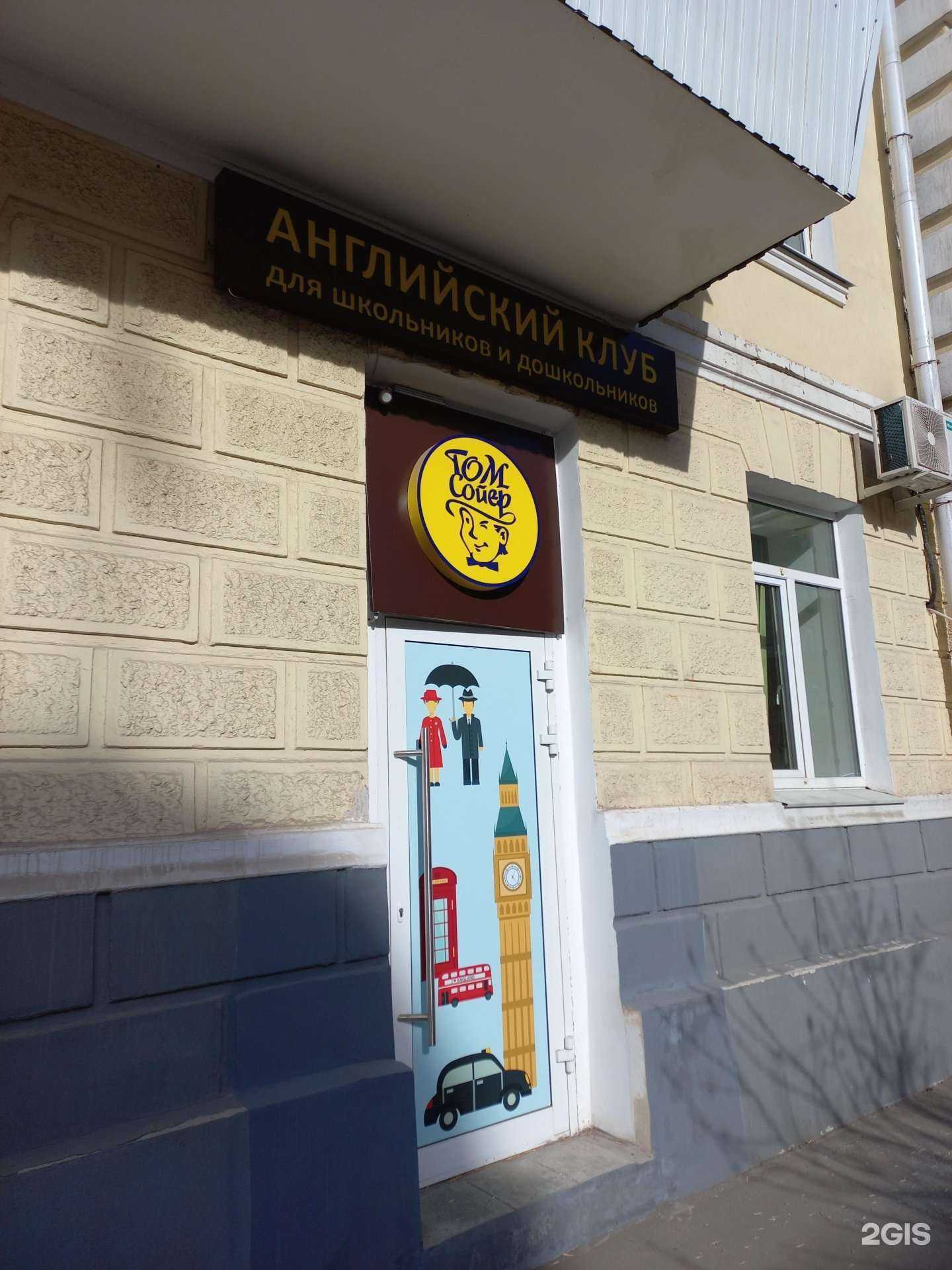 Отзывы на компанию Том Сойер в г. Самара c фото