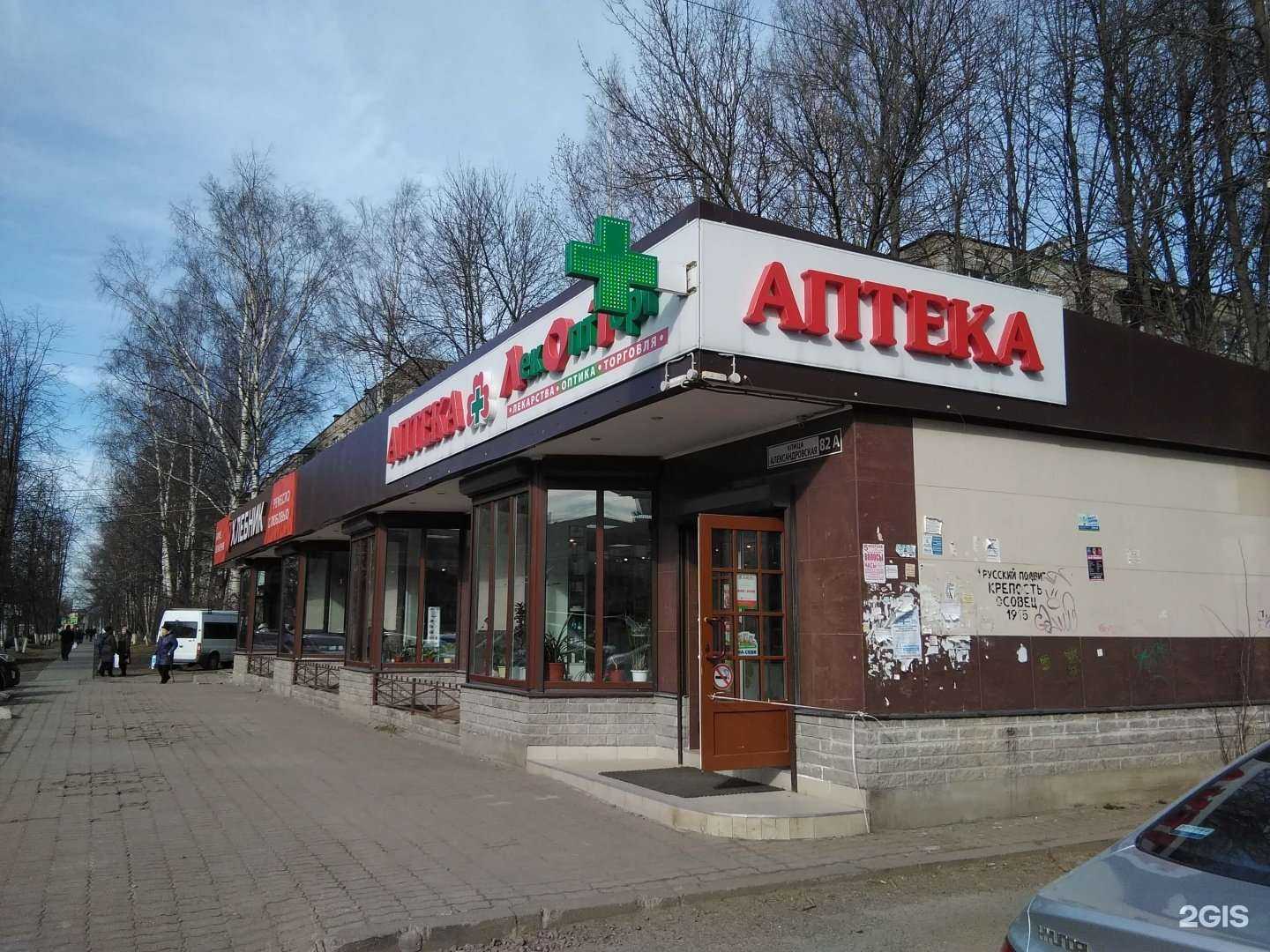 Отзывы на компанию ЛекОптТорг в г. Всеволожск c фото