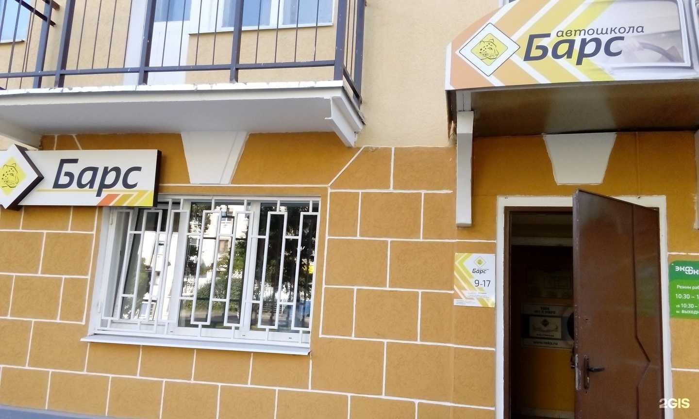 Отзывы на компанию Барс в Владимире c фото