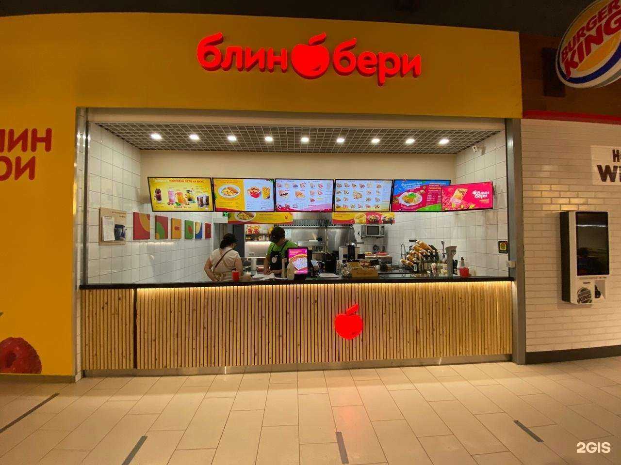 Отзывы на компанию БлинБери в Саратове c фото