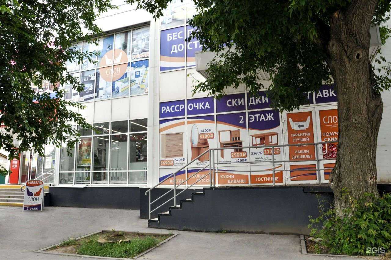 Отзывы на компанию Слон в г. Белая Калитва c фото