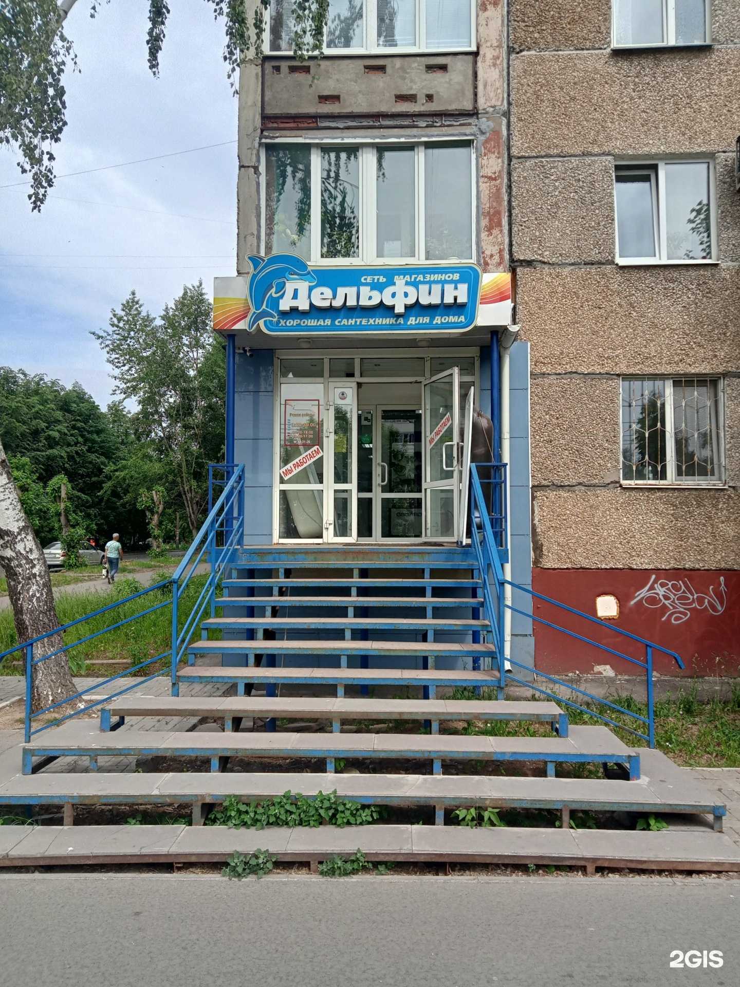 Отзывы на компанию Дельфин в г. Ижевск c фото