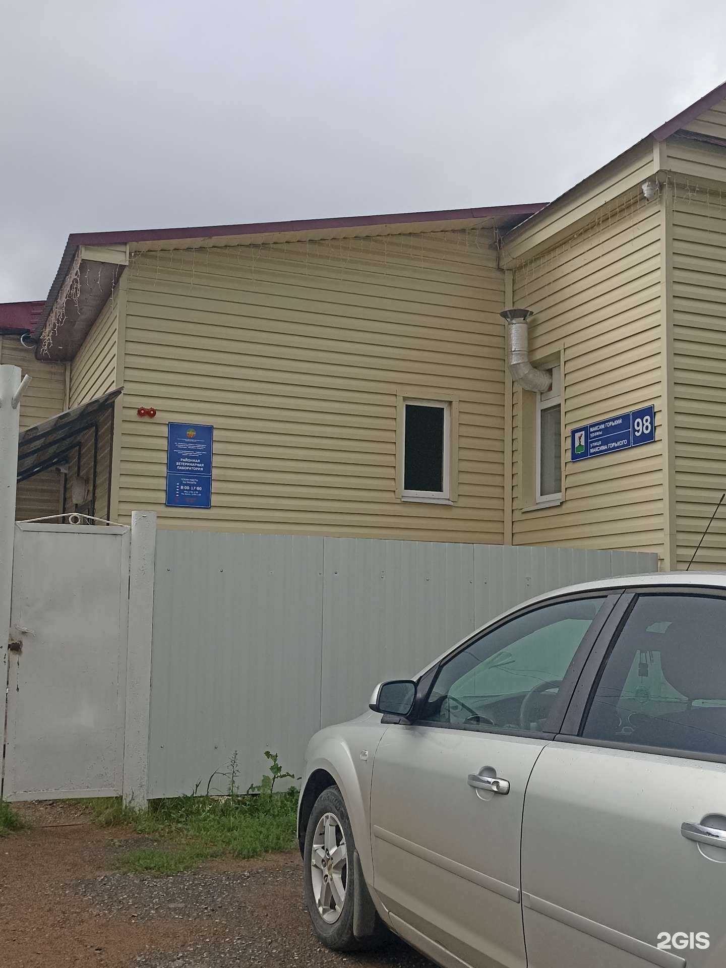 Отзывы на компанию Елабужская ветеринарная лаборатория в г. Елабуга c фото