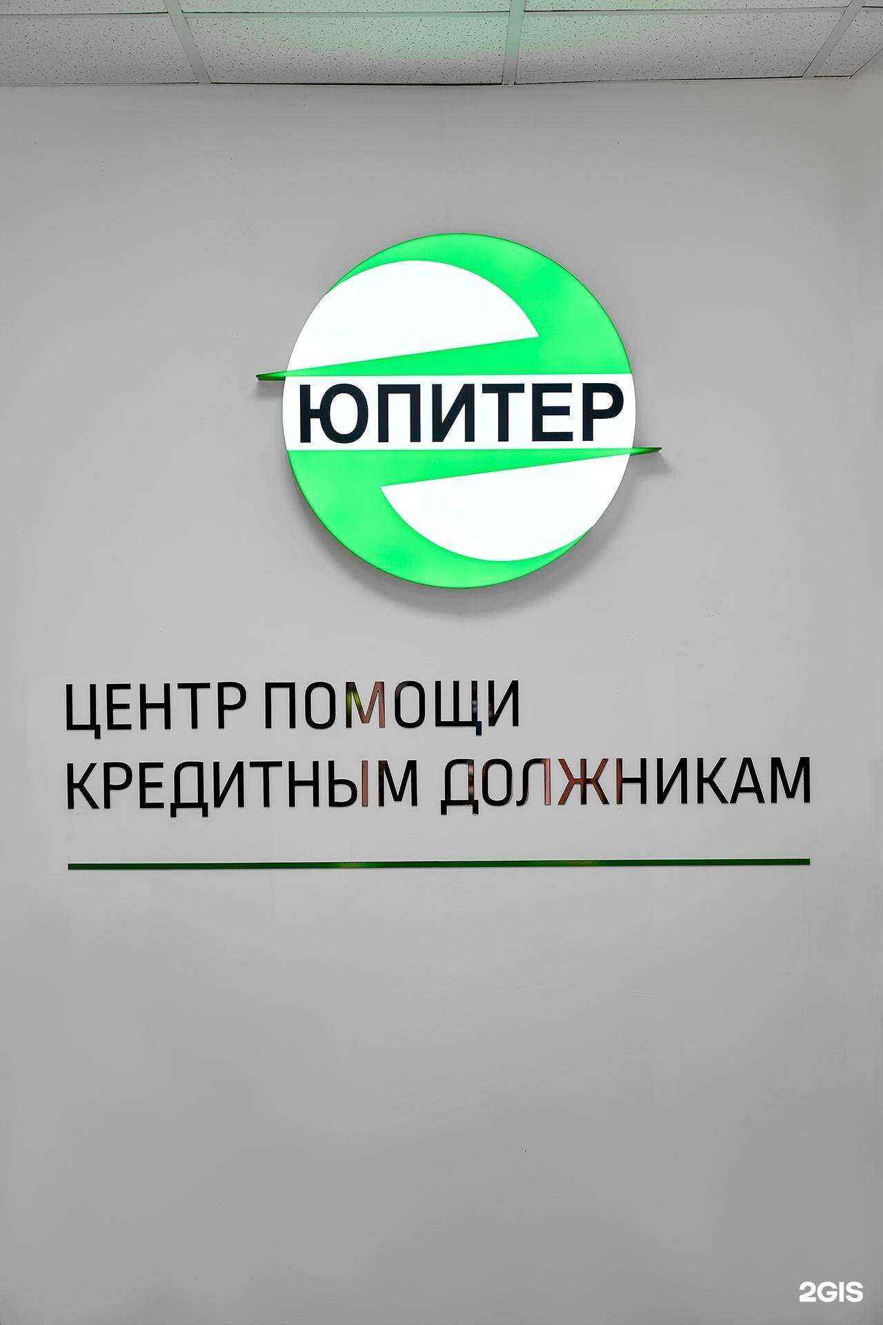 Отзывы на компанию Юпитер в Нижнем Новгороде c фото