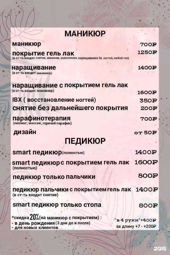 Отзывы на компанию NailRoom в Великих Луках c фото