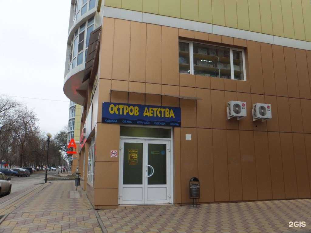 Отзывы на компанию Остров детства в г. Липецк c фото