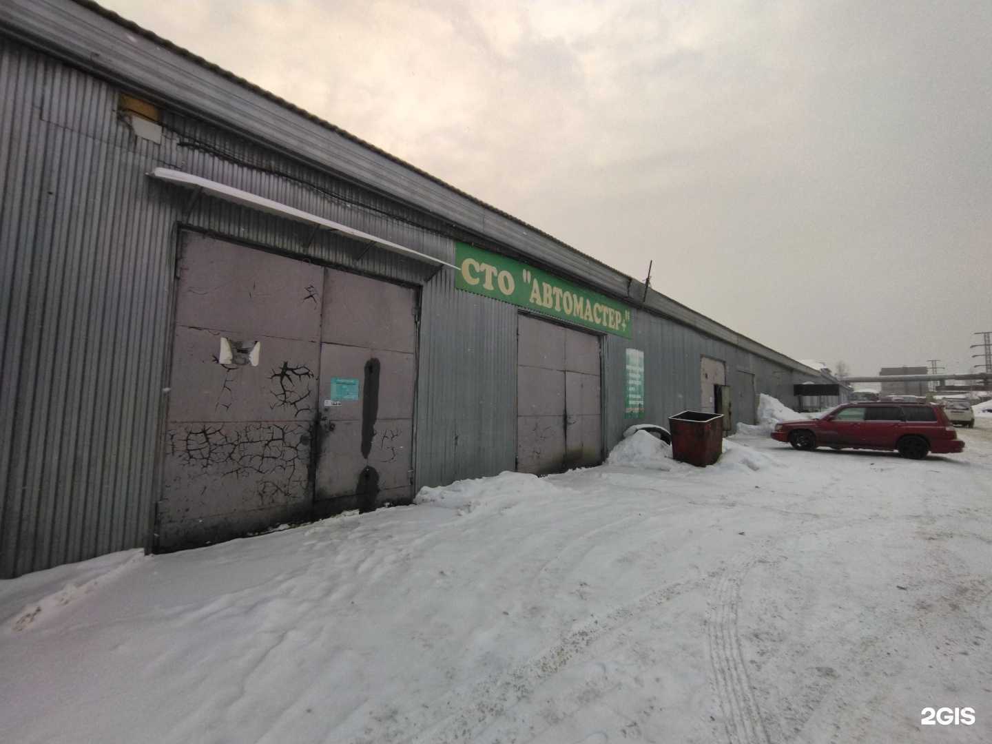 Отзывы на компанию PapaMaster в Томске c фото - фотография 2 из 2