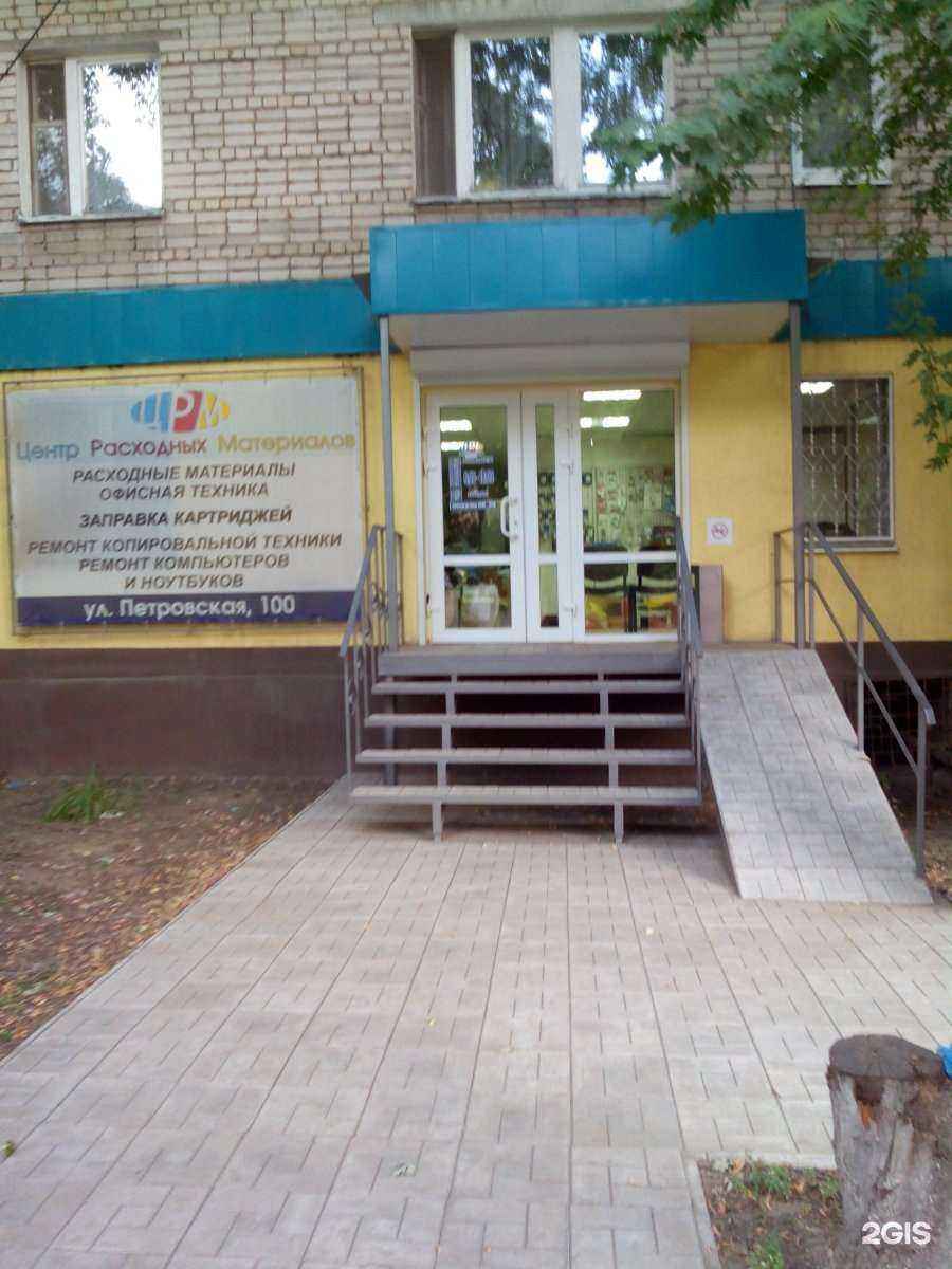 Отзывы на компанию Центр Расходных Материалов в г. Энгельс c фото