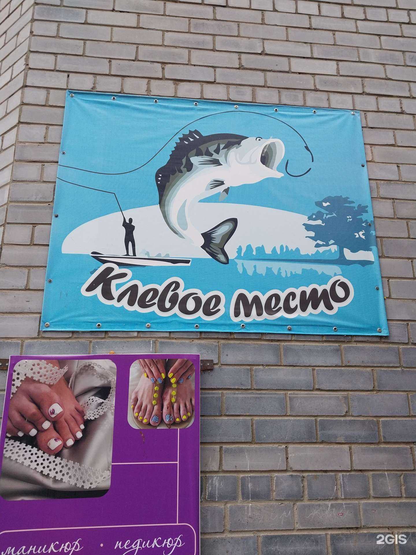 Отзывы на компанию Клевое место в г. Киров c фото