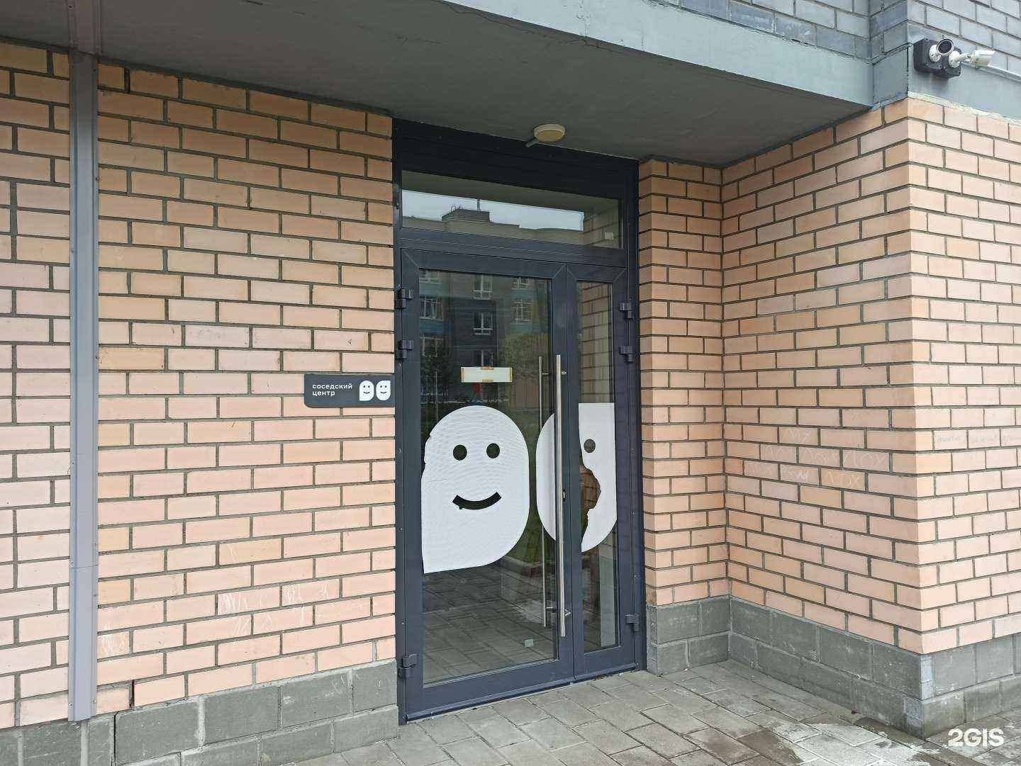 Отзывы на компанию Соседский центр в Екатеринбурге c фото