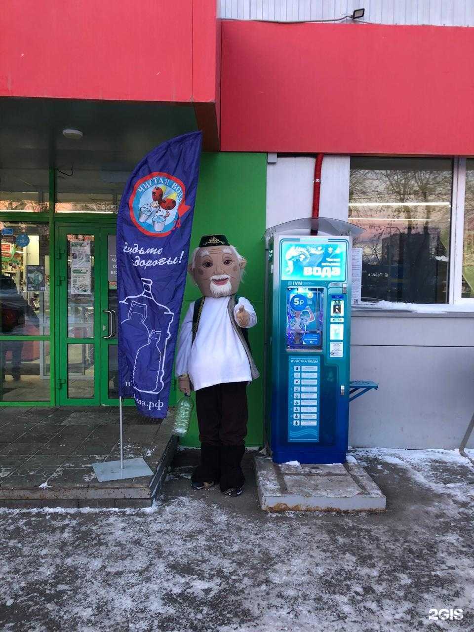 Отзывы на компанию Чистая вода в г. Магнитогорск c фото