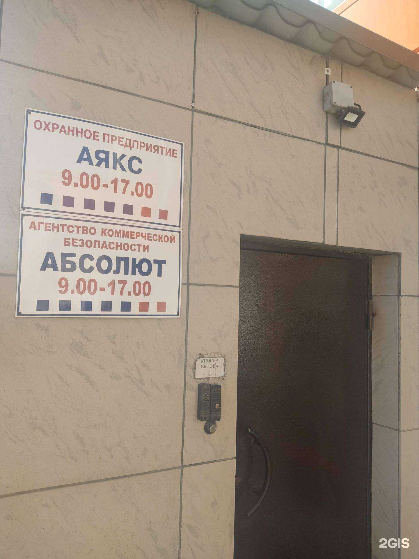 Отзывы на компанию Абсолют в г. Новосибирск c фото