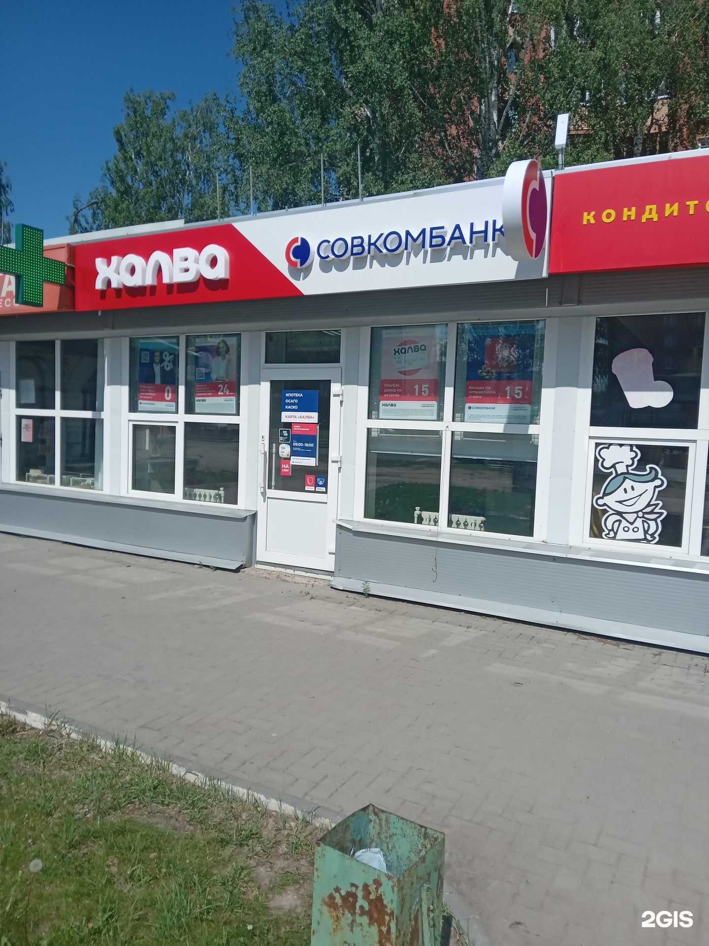 Отзывы на компанию Совкомбанк в Новочебоксарске c фото