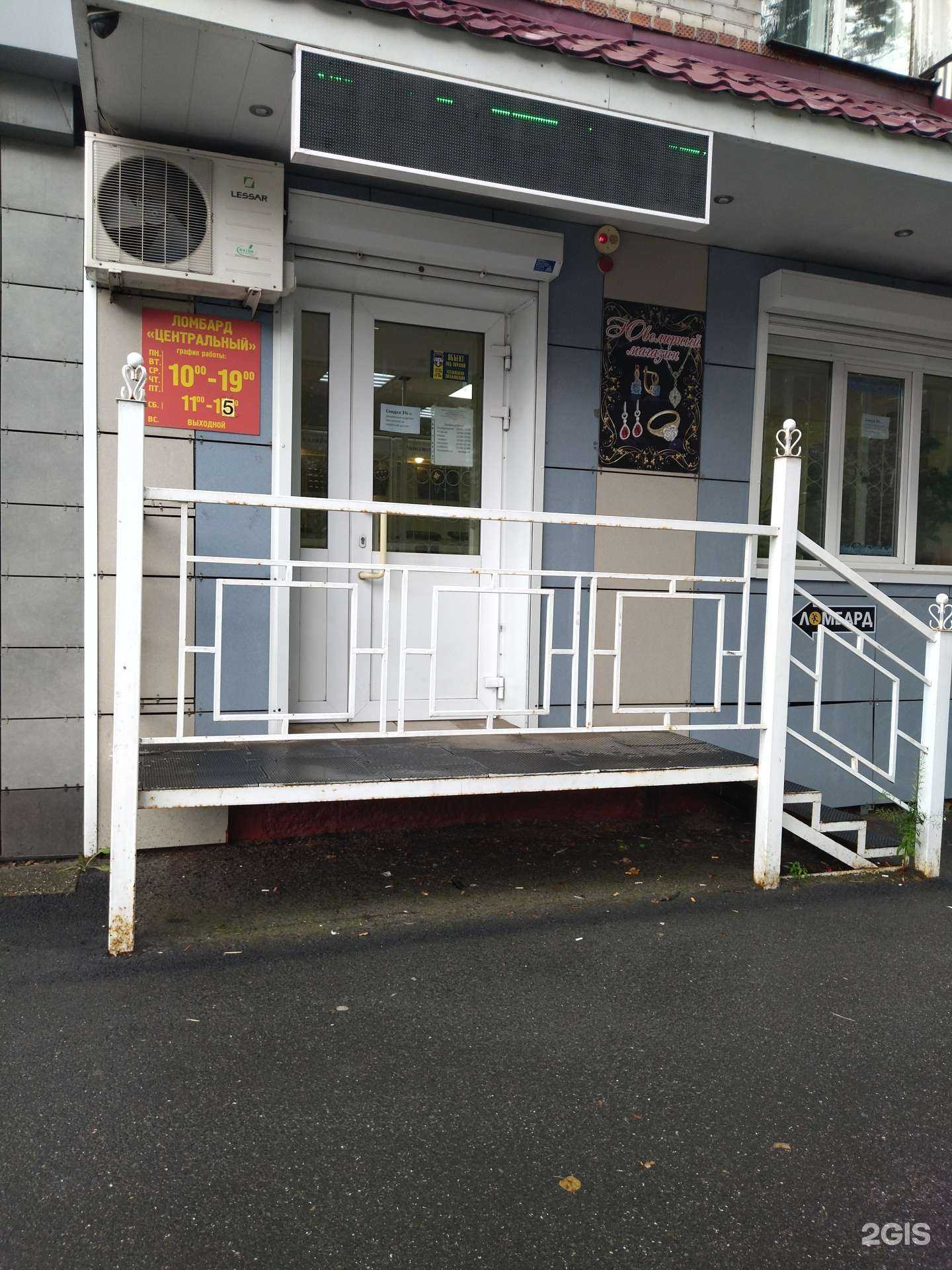 Отзывы на компанию Ломбард Центральный в г. Северск c фото
