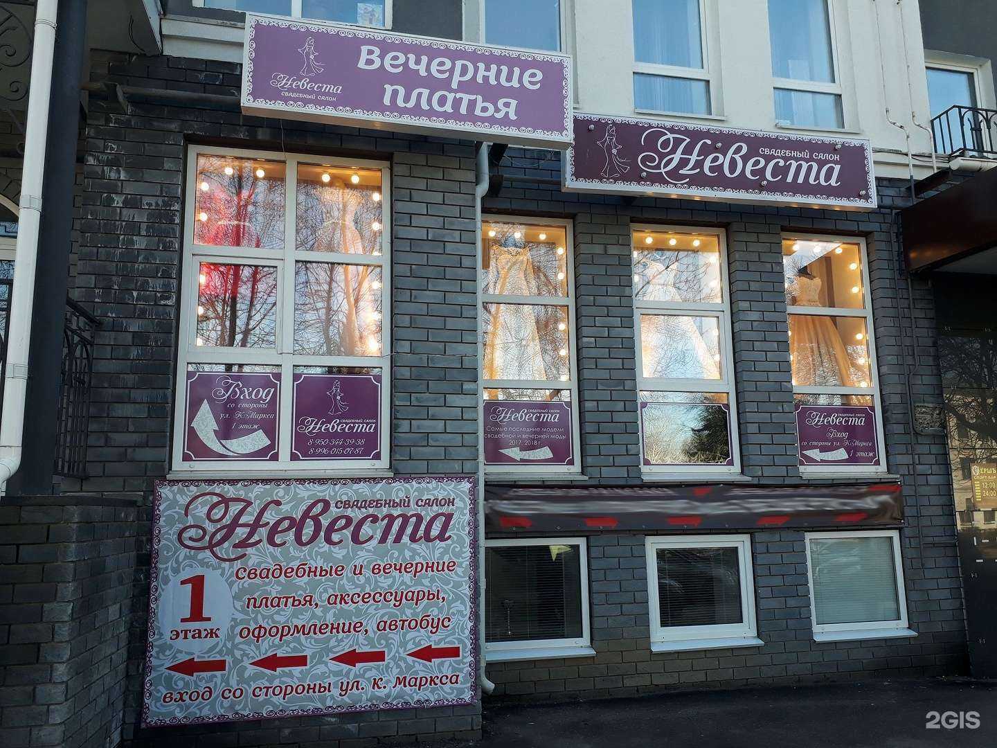 Отзывы на компанию Невеста в г. Арзамас c фото